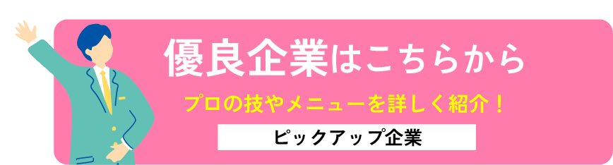 会員登録はこちらから